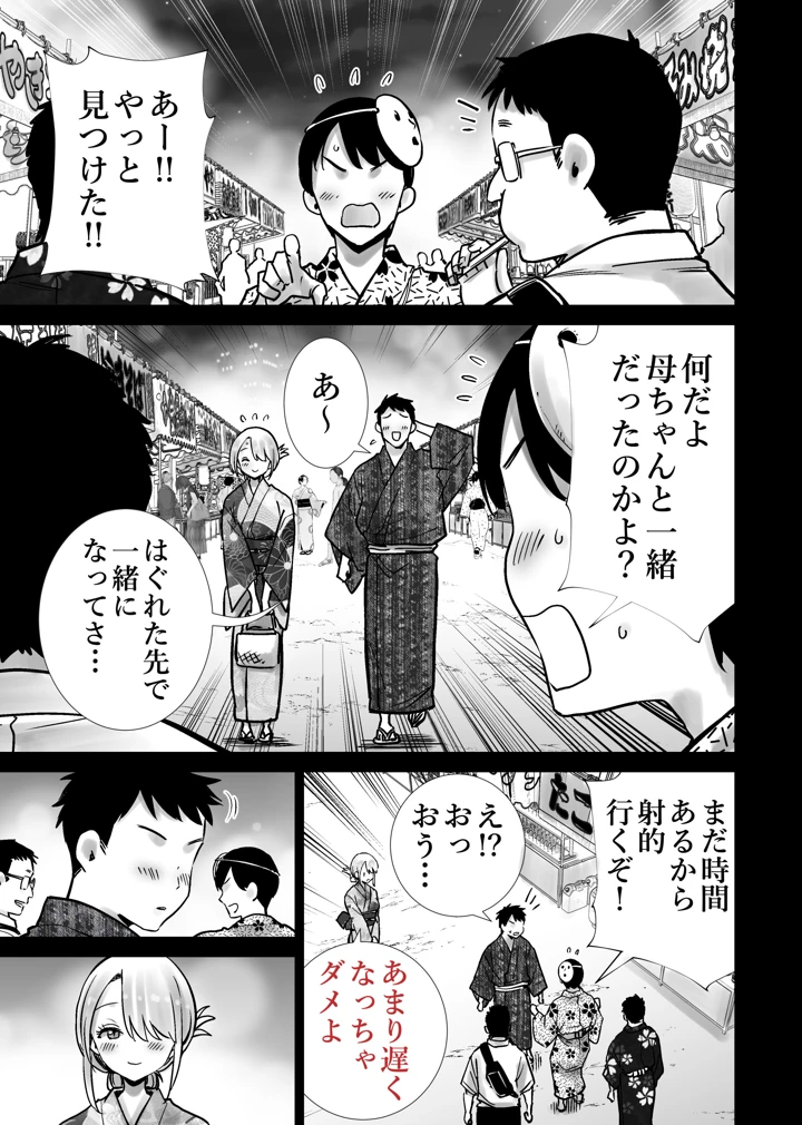 49ページ目