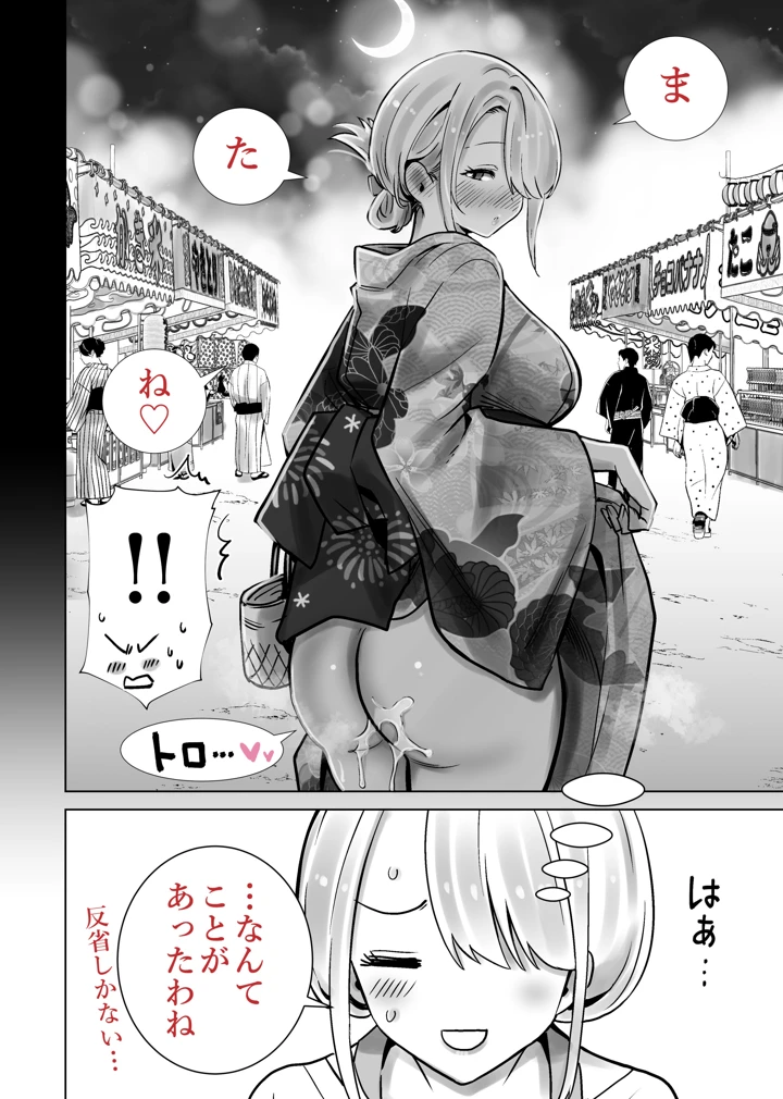 50ページ目