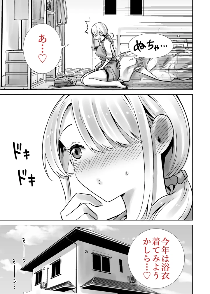 51ページ目