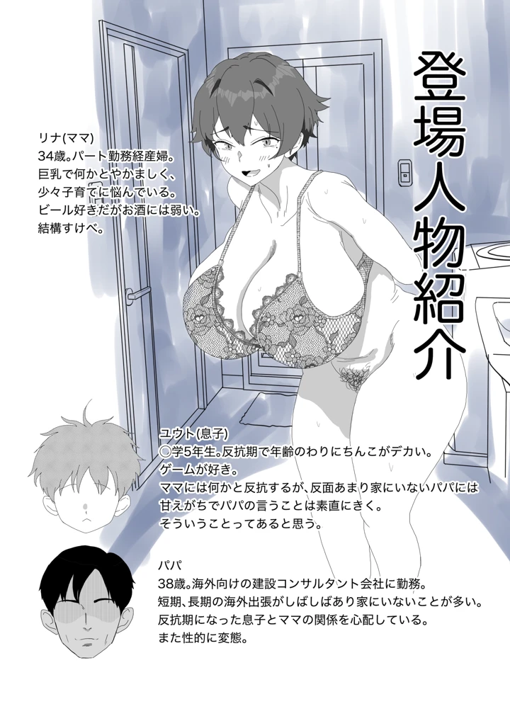 3ページ目