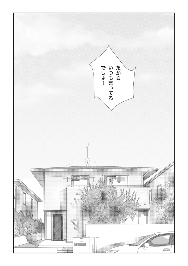 7ページ目