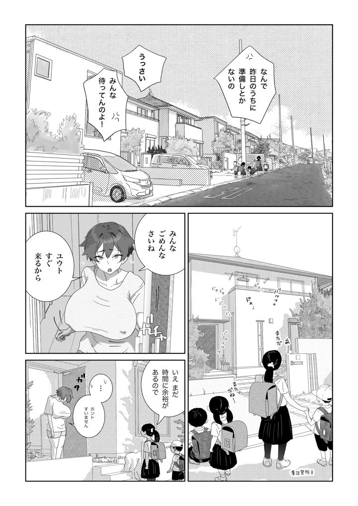 8ページ目