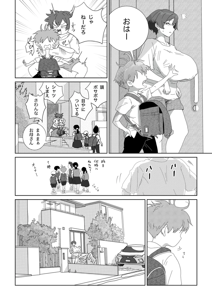 9ページ目