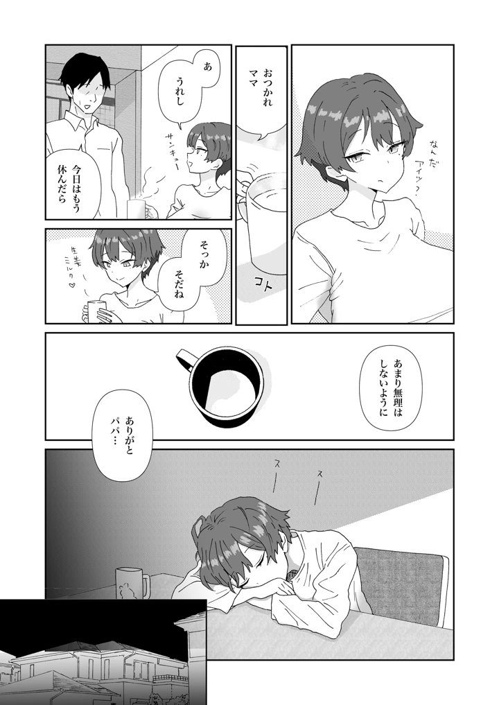13ページ目