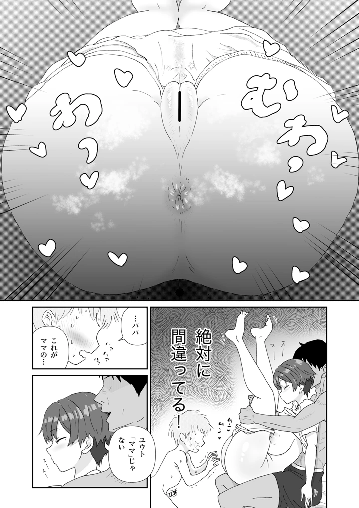 17ページ目