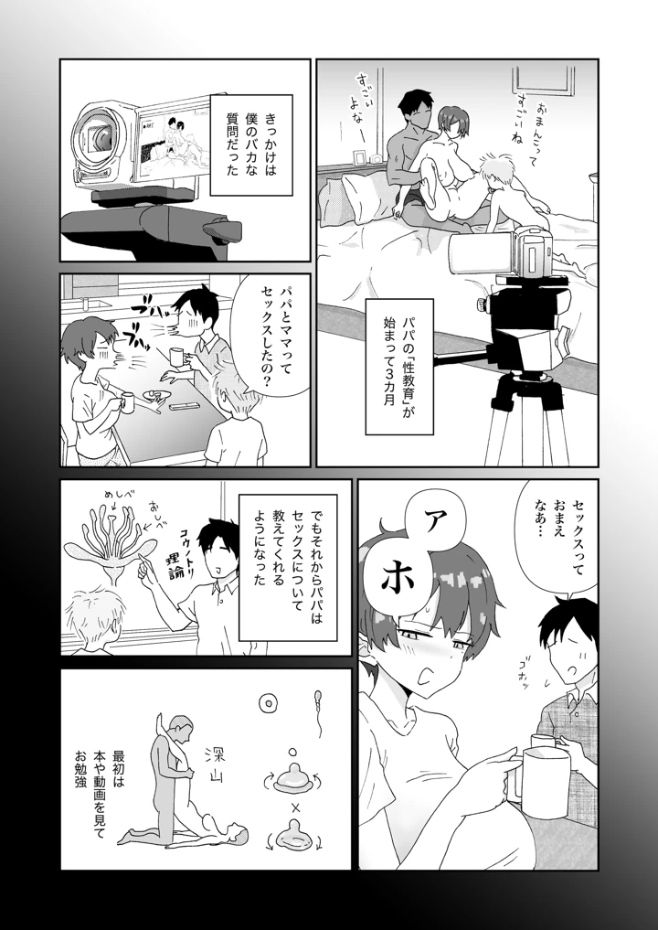 19ページ目