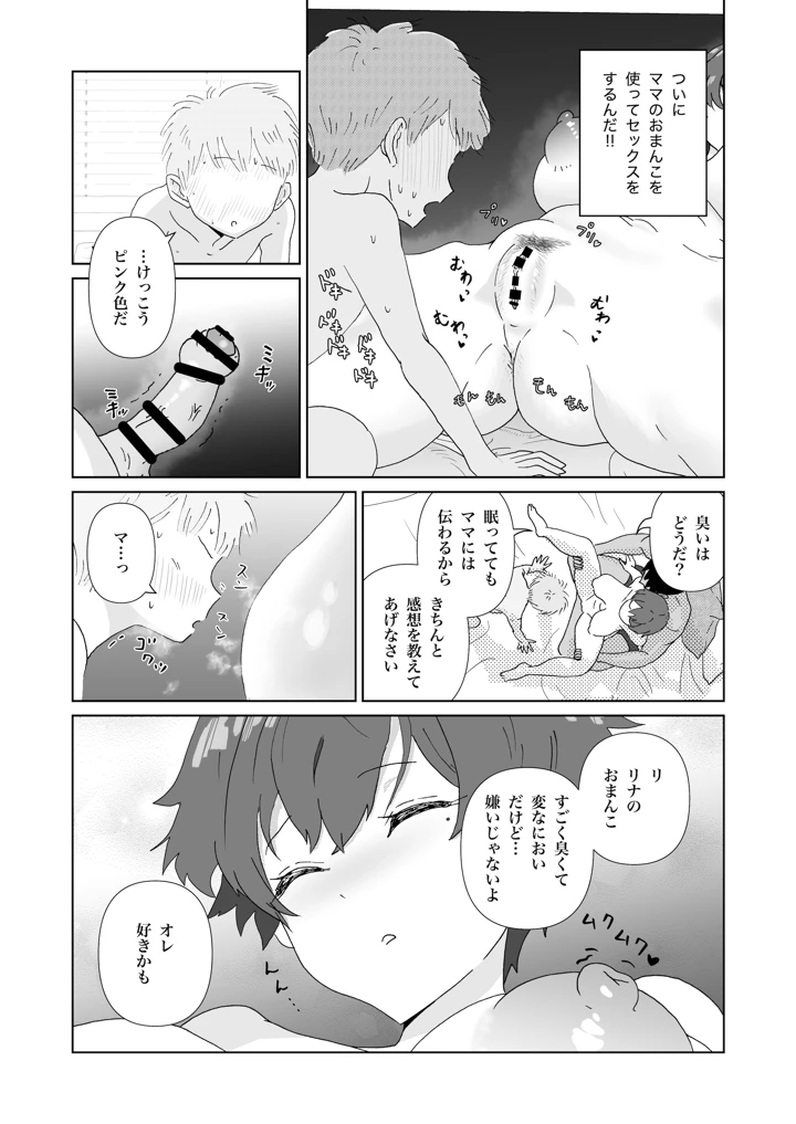 22ページ目