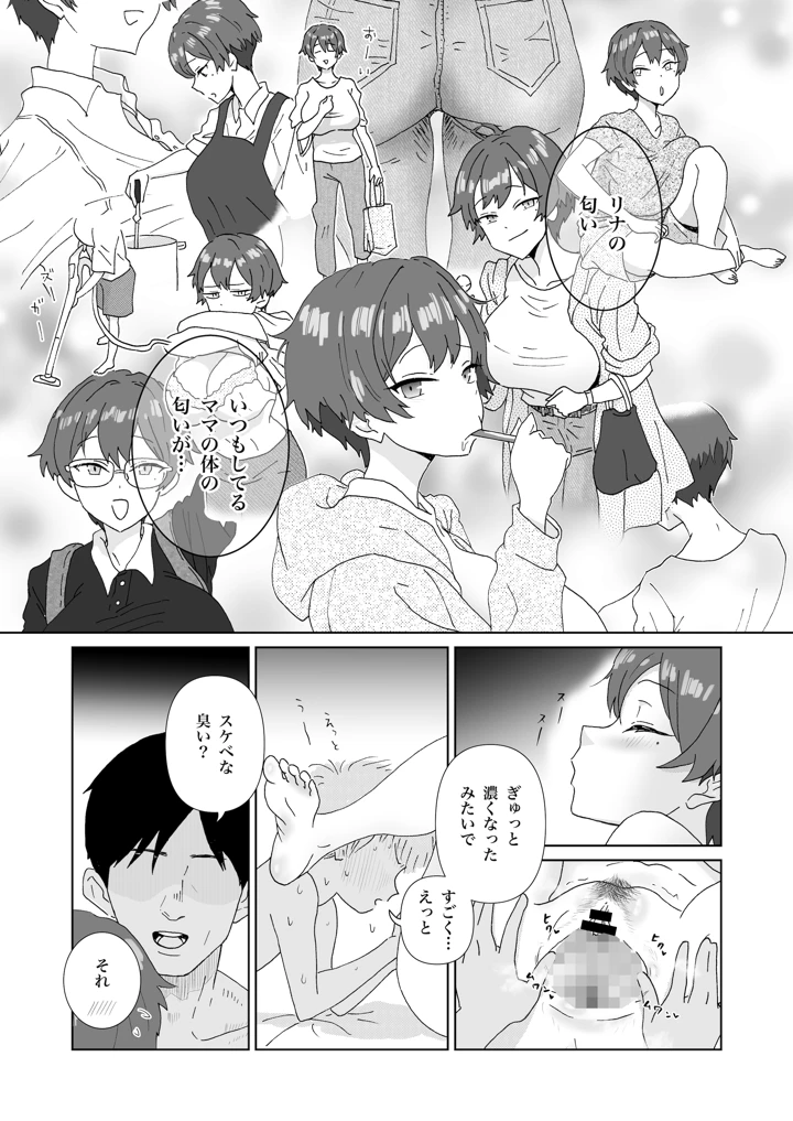 23ページ目