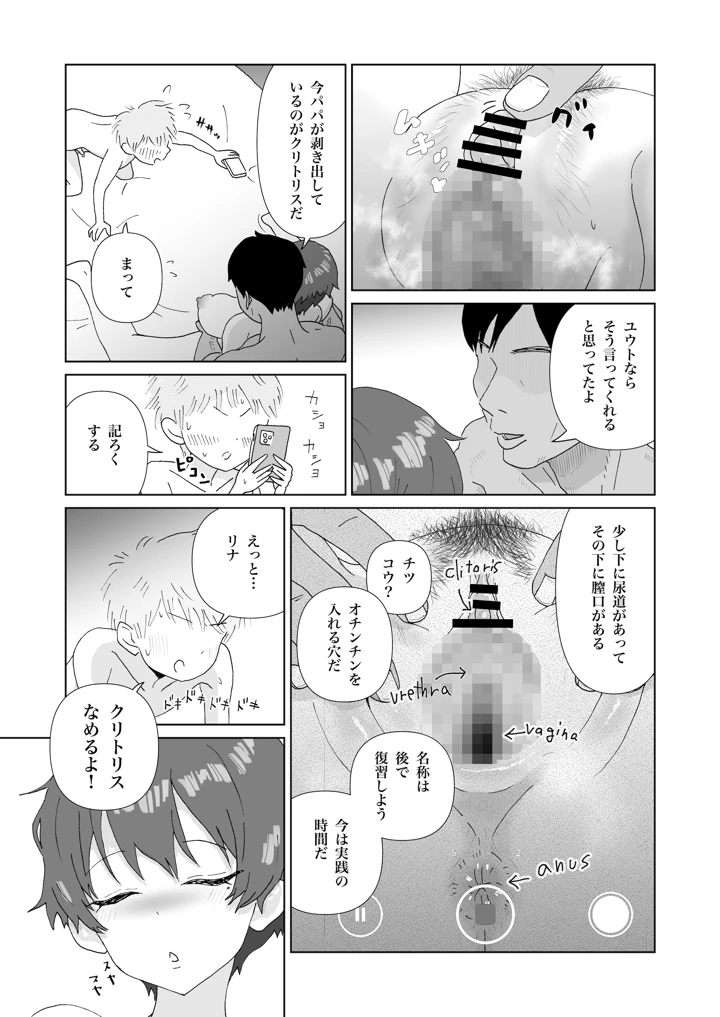 25ページ目