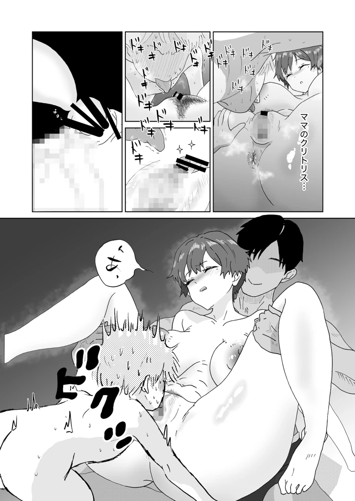 26ページ目