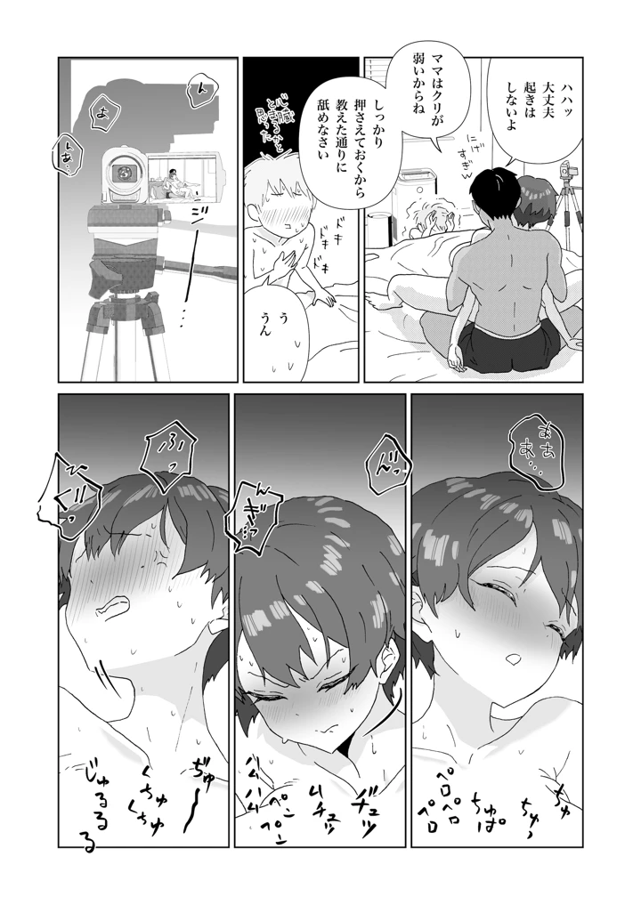 27ページ目