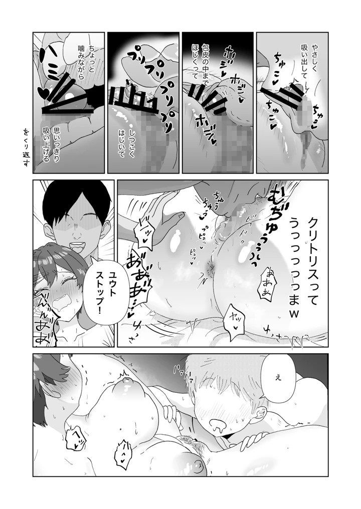 29ページ目