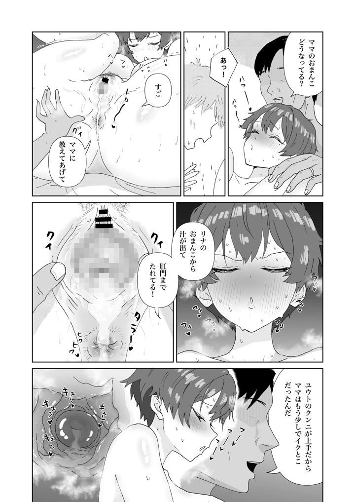 30ページ目
