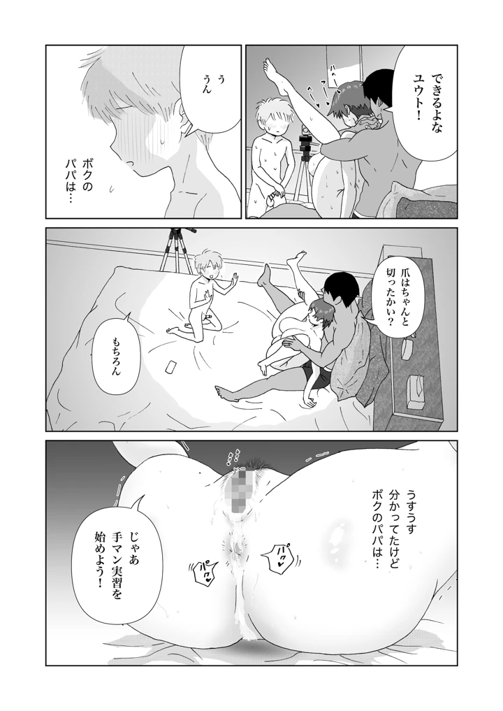 35ページ目