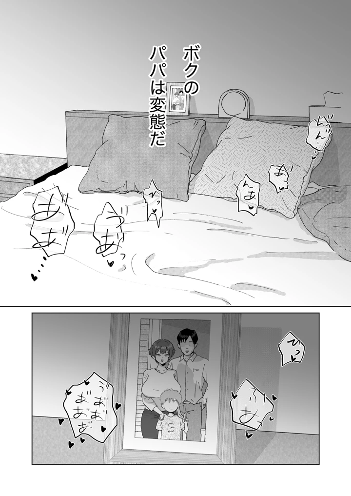 36ページ目