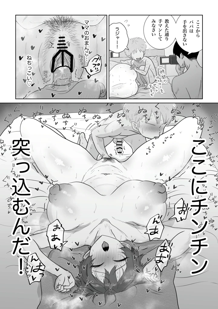 44ページ目