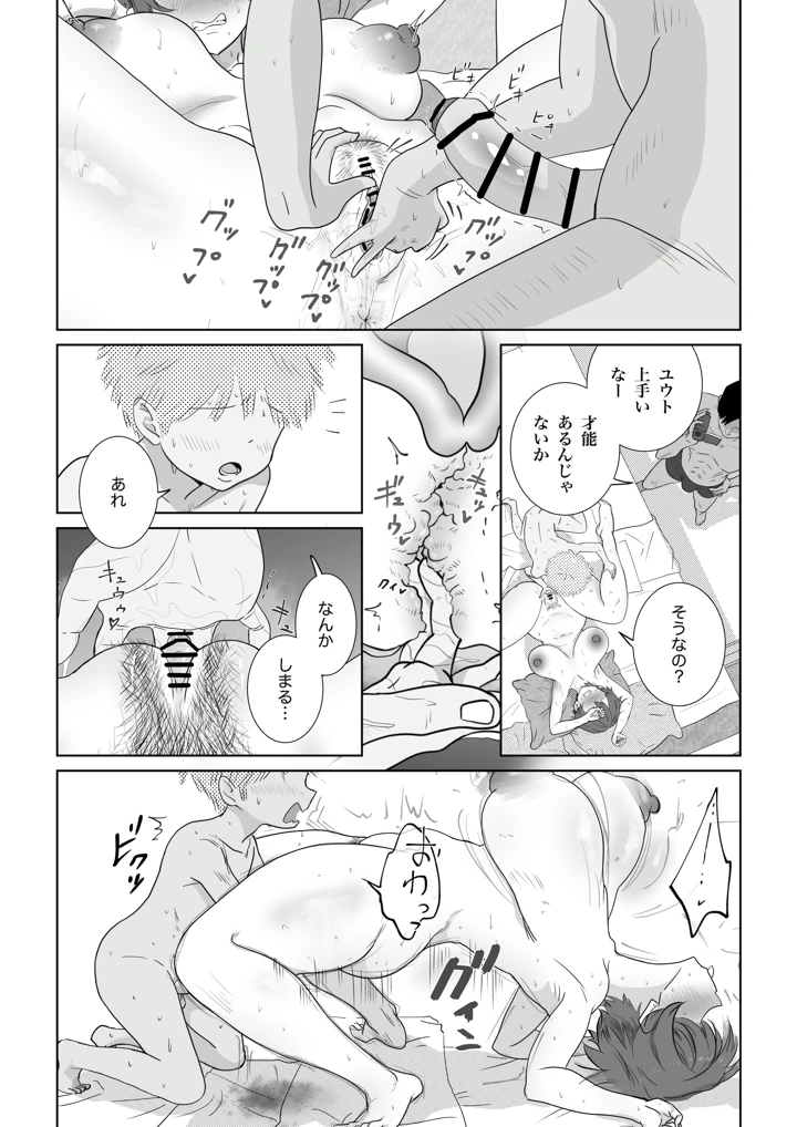 46ページ目