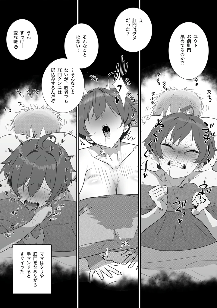 53ページ目