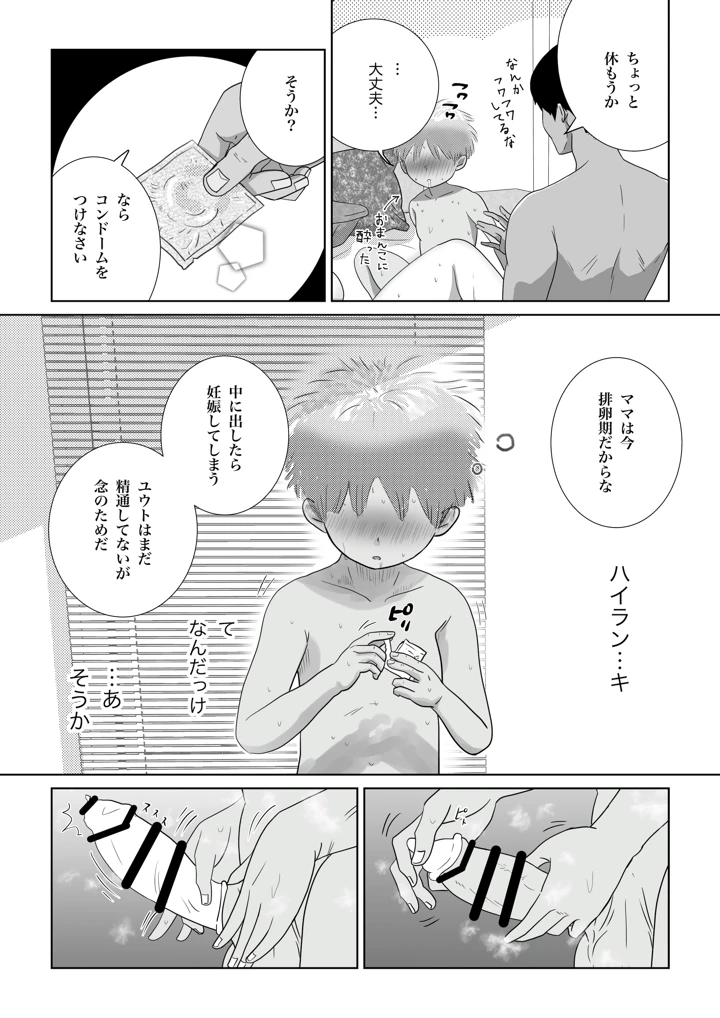 59ページ目