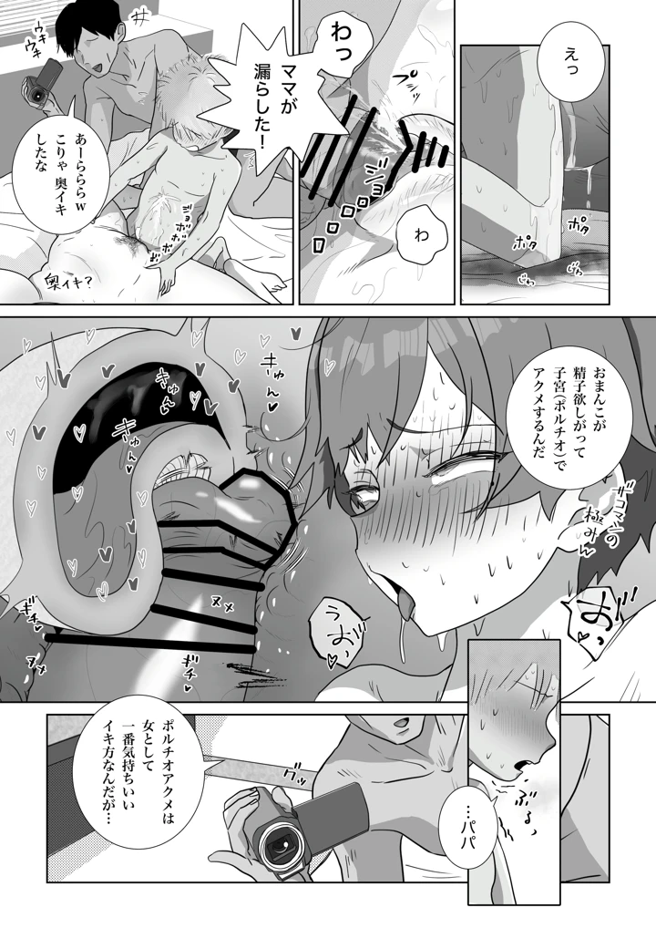 66ページ目