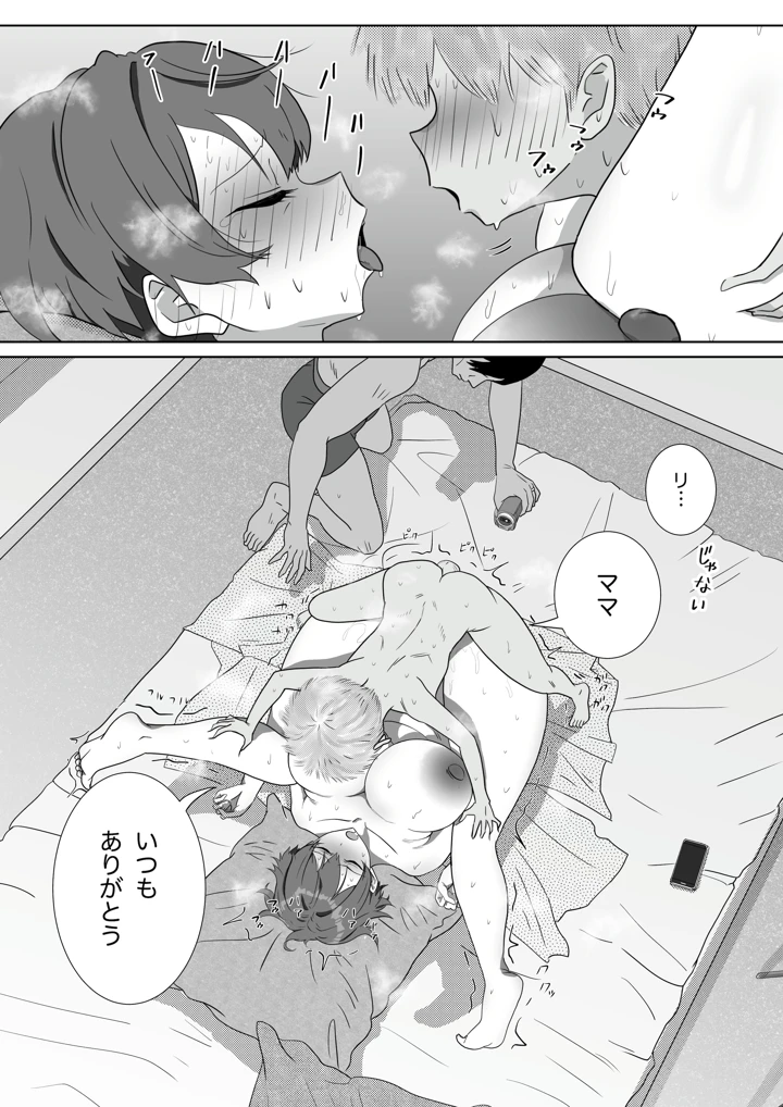 74ページ目