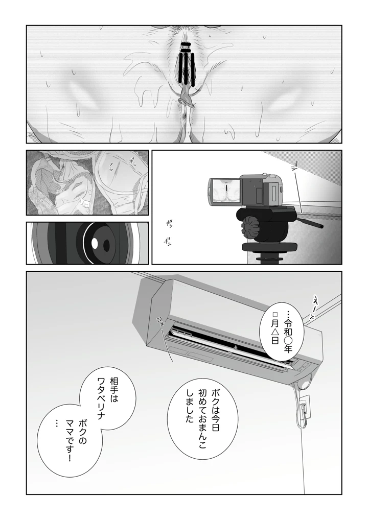 83ページ目