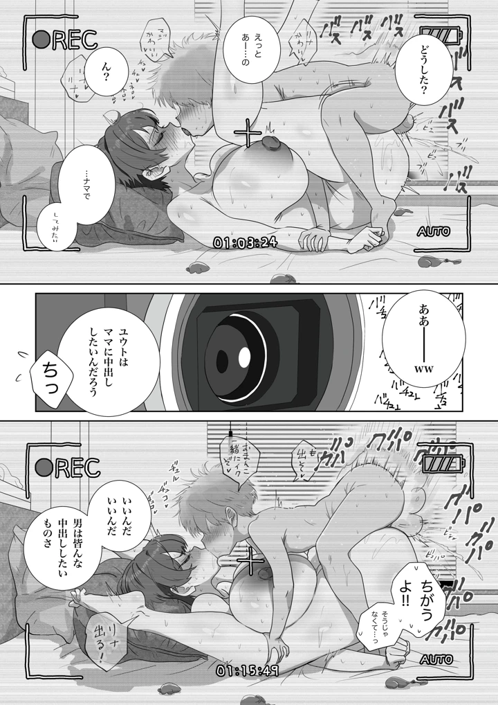 90ページ目