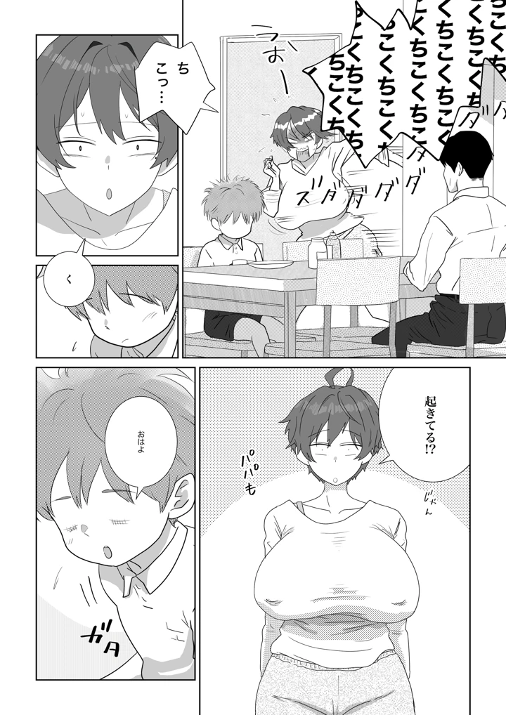 96ページ目