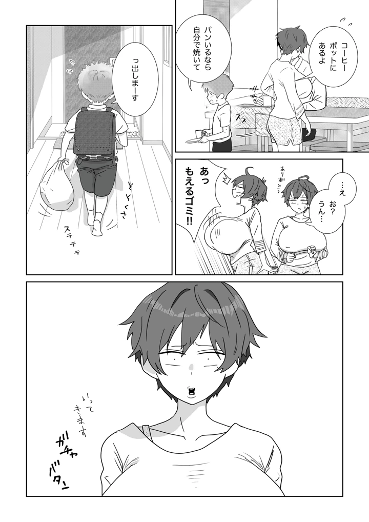 97ページ目