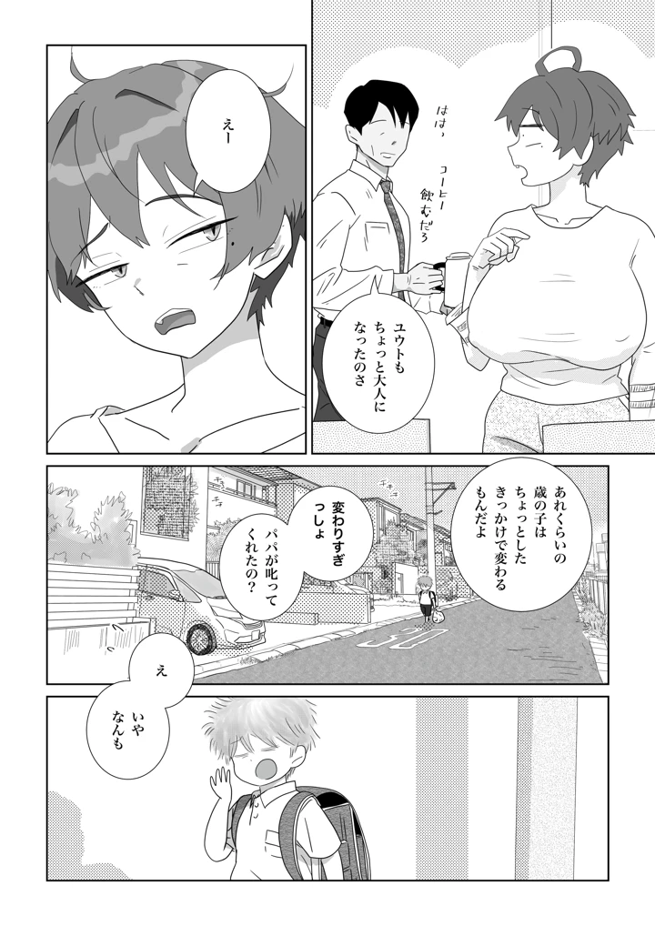 98ページ目