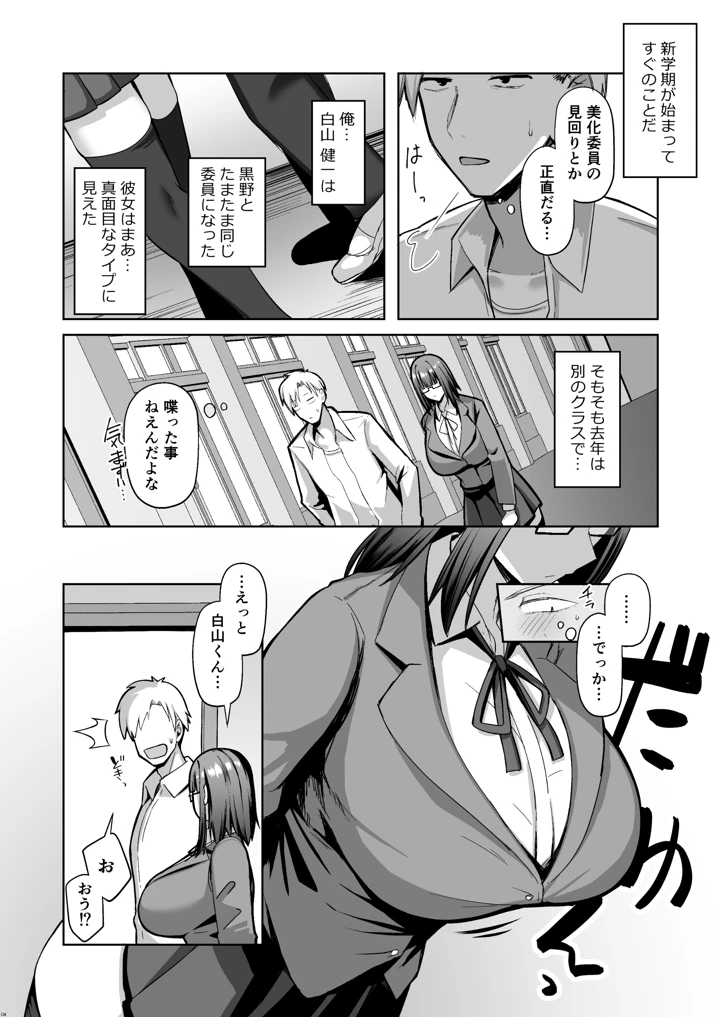 3ページ目