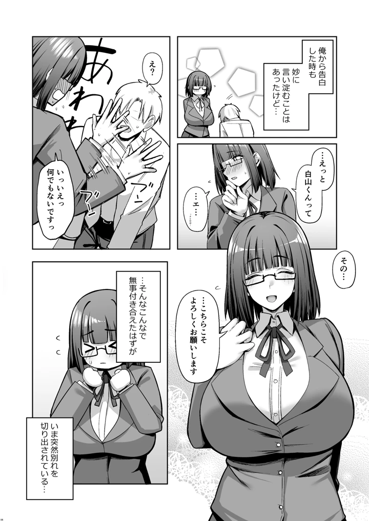 5ページ目