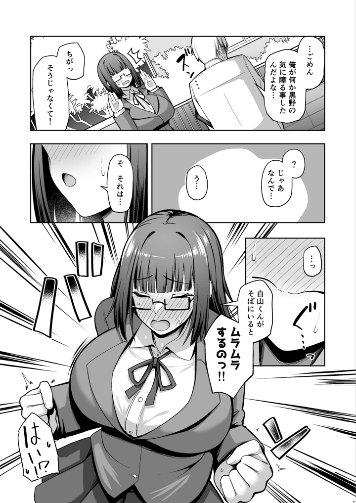 6ページ目