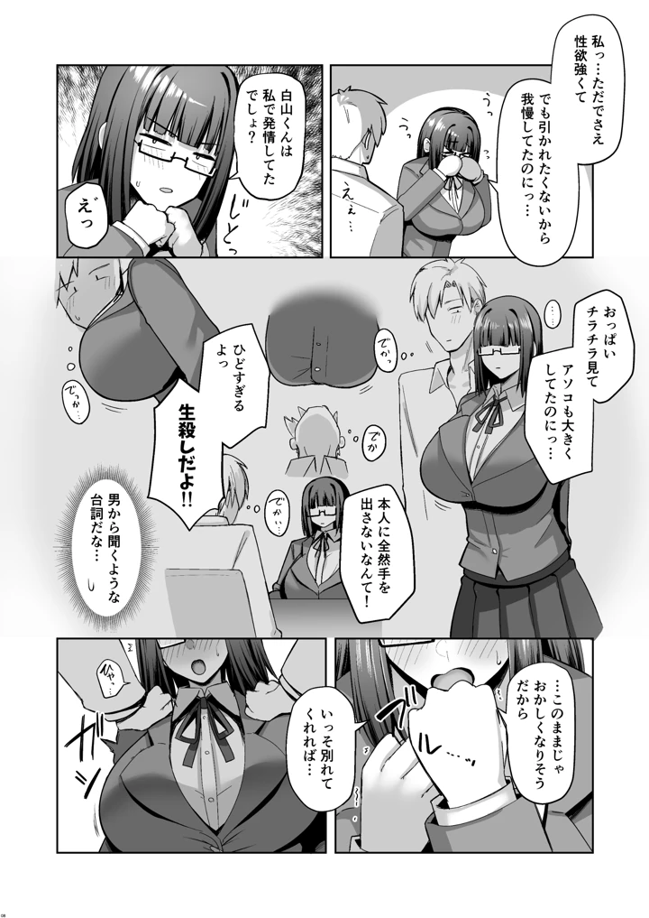 7ページ目