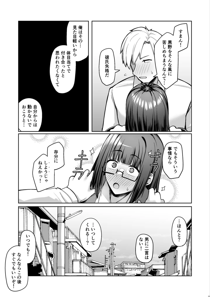 8ページ目