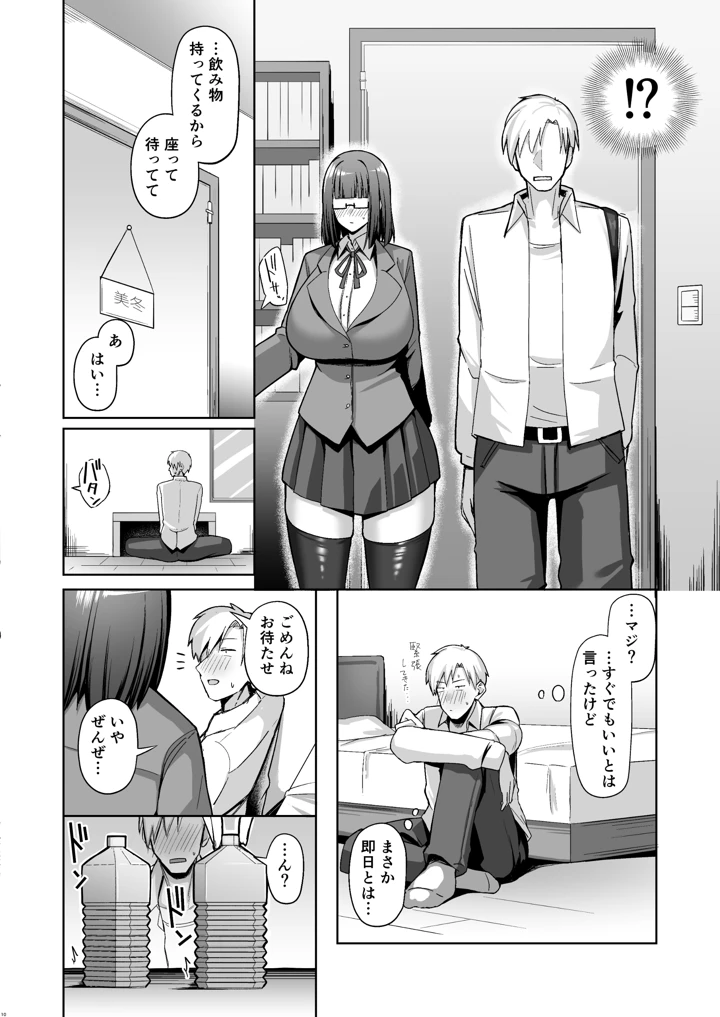 9ページ目