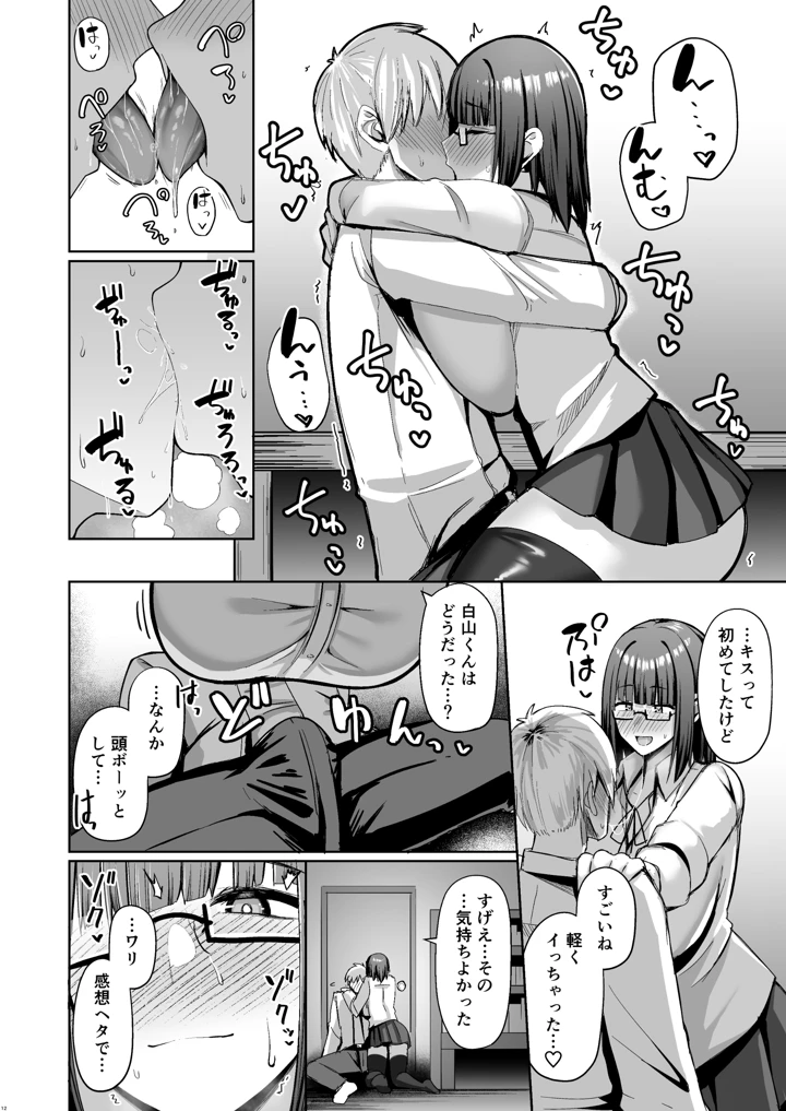 11ページ目