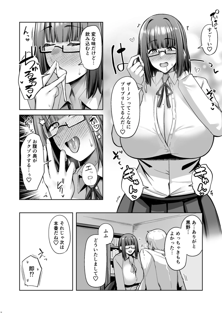 17ページ目