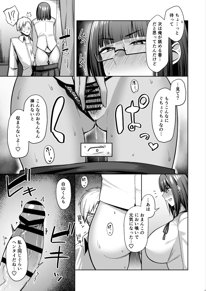 18ページ目
