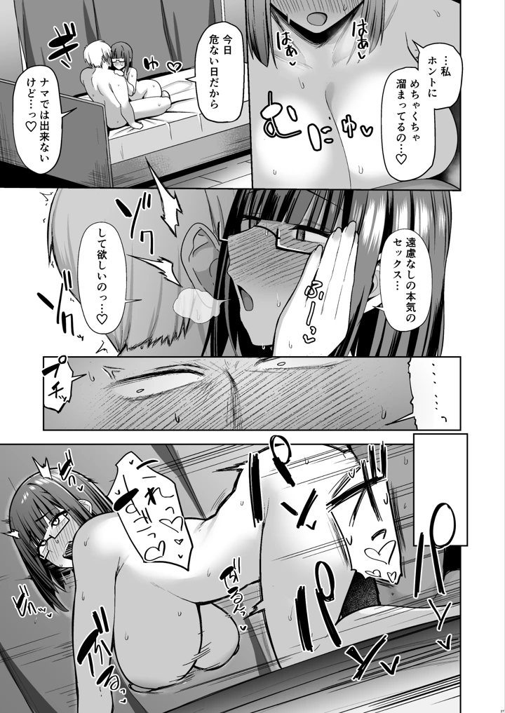 26ページ目