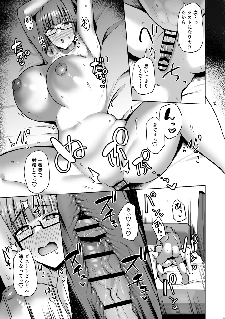 28ページ目