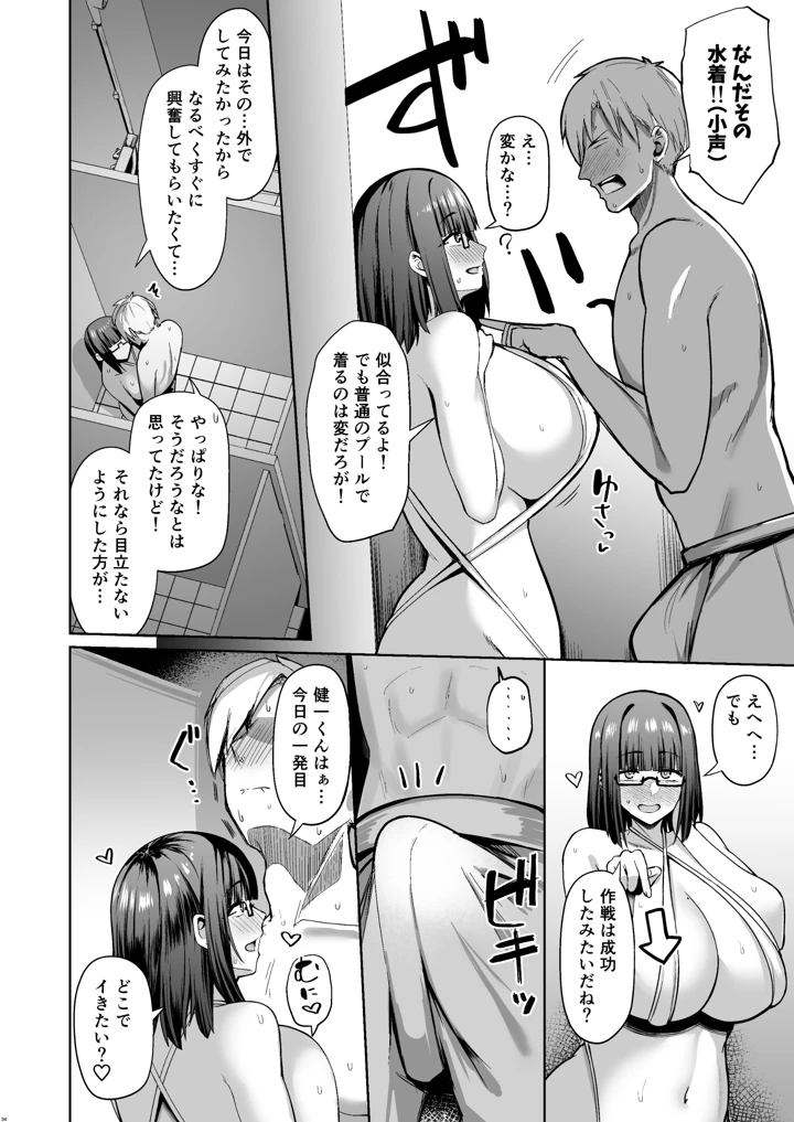 33ページ目