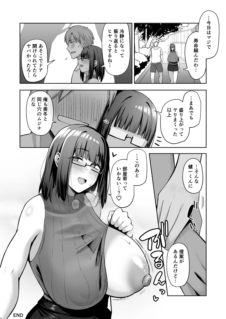 51ページ目