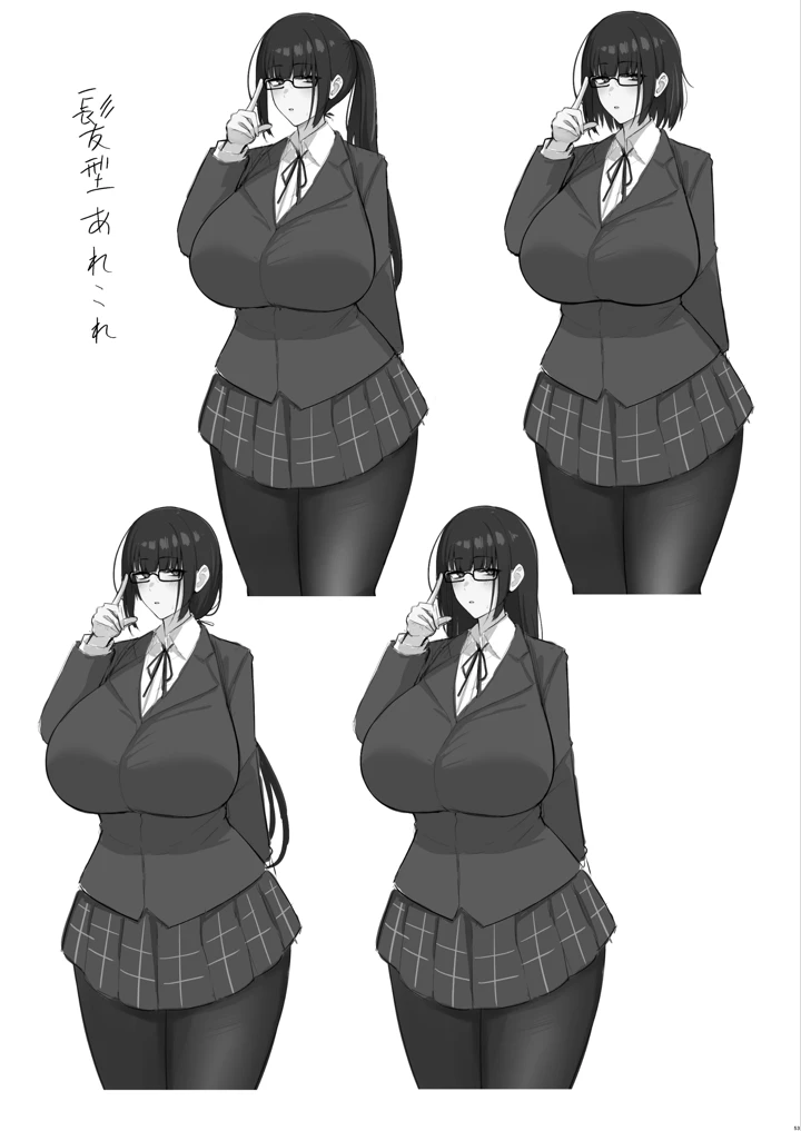 52ページ目