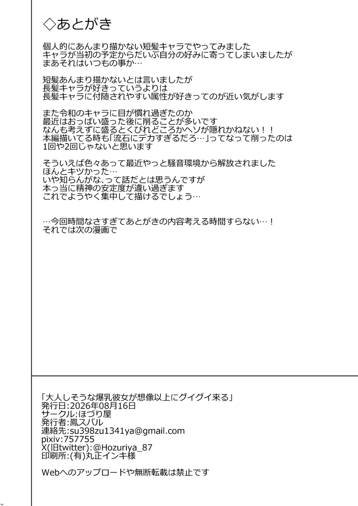 53ページ目