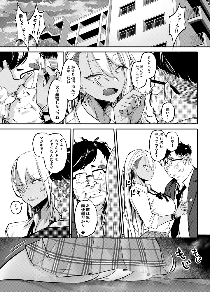 14ページ目