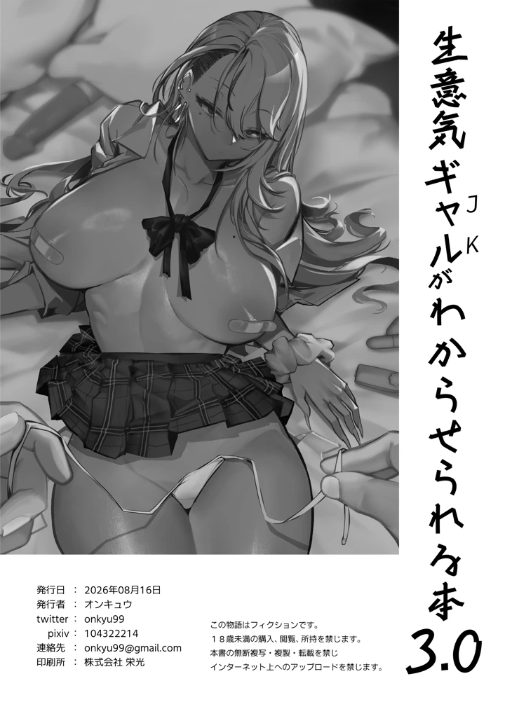33ページ目