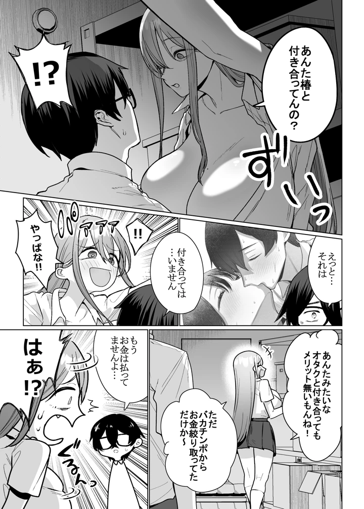 7ページ目