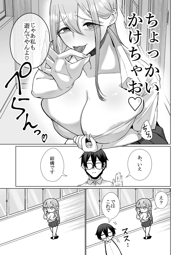 9ページ目