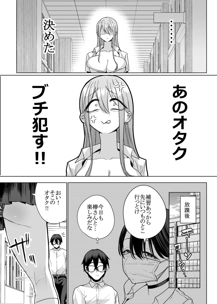 12ページ目